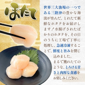 宮城県産 ホタテ 牡蠣 セット 牡蠣むき身 むき身 むき牡蠣 カキ オイスター 帆立 ほたて 濃厚 冷凍かき 宮城 冷凍 バラバラ冷凍 冷凍カキ かき 海鮮 魚介 貝類 海の幸 宮城県 石巻市 宮城 石巻