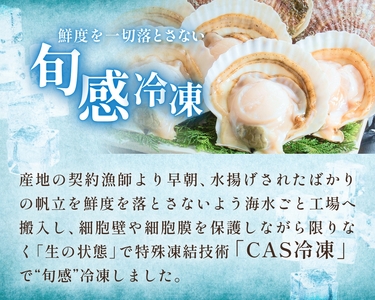 【冷凍・生食用】 殻付き帆立 30枚 帆立 ホタテ ほたて 殻付き 生食 生食用 肉厚