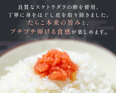 たらこ 480g (120g×4個) バラコ