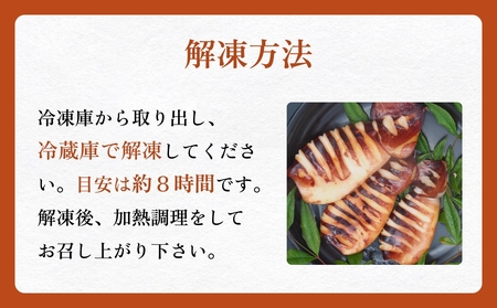 訳あり 石巻産 柔らか するめいか ツボ抜き 180g × 20P