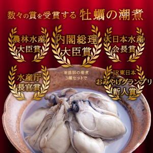 牡蠣 宮城県産 牡蠣の潮煮 130g 10個セット 1.3kg 農林水産大臣賞受賞 冷凍 宮城 牡蠣 牡蠣 牡蠣 牡蠣 牡蠣 牡蠣 牡蠣 カキ かき むき身 おつまみ パウチ レトルト 食品 惣菜 和風惣菜 簡単調理 時短調理 そのまま食べれる お取り寄せ 送料無料 宮城県 石巻 石巻市 防災減災