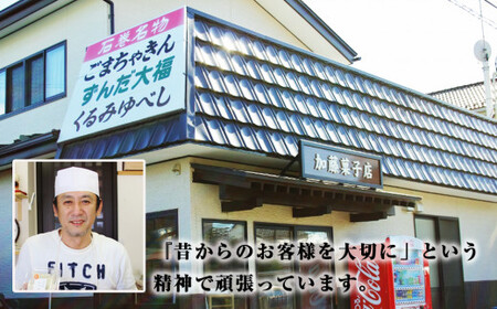 くるみゆべし24個入り  全国菓子大博覧会有功金賞受賞 ゆべし 胡桃 母の日