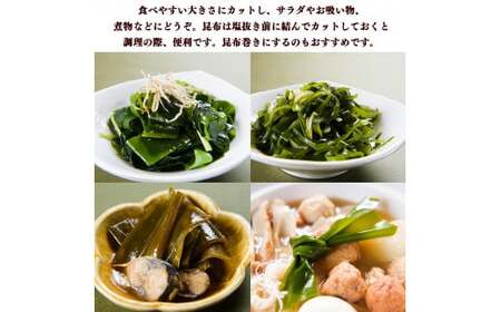 塩蔵わかめ・塩蔵こんぶセット 今野水産の海の幸 