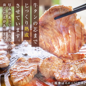 牛タン 厚切り 300g 慶長使節団出航の地石巻 肉厚 スライス 牛たん