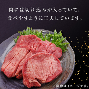 牛タン 厚切り 300g 慶長使節団出航の地石巻 肉厚 スライス 牛たん