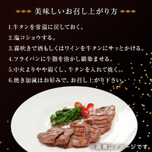 牛タン 厚切り 300g 慶長使節団出航の地石巻 肉厚 スライス 牛たん