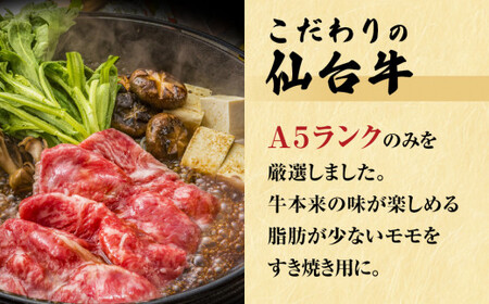 仙台牛・幻の島豚ロースセット A5ランク すき焼き 贈答 ギフト 父の日 宮城県 石巻市