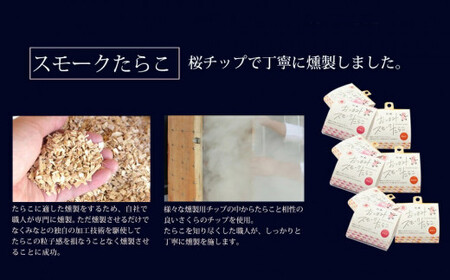 おつまみスモークたらこ（無添加無着色たらこ）9個セット