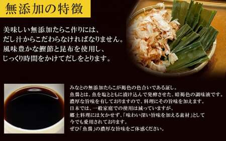 無添加 無着色 たらこ450ｇとつぶつぶ無添加無着色たらこ4個セット
