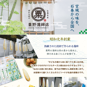 粟野の蒲鉾詰合せA2 6種28枚 笹蒲鉾 揚げ蒲鉾 野菜揚げ ごぼう揚げ チーズ小笹 バジルチーズ小笹 笹かまぼこ ささかま 練り物 笹かま かまぼこ おつまみ