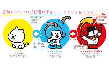 『イシノマキマン』文具セット ボールペン クリアファイル 消しゴム