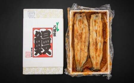 鰻割烹のみそ鰻 2本入 冷蔵 国産 うなぎ 宮城県 石巻市
