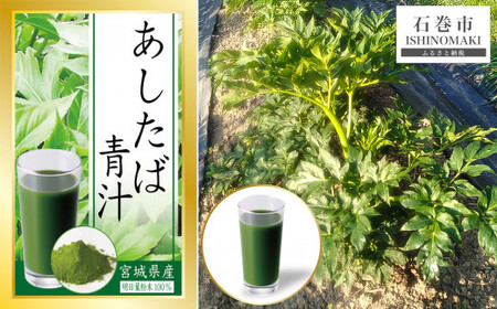 あしたば青汁パウダー150g