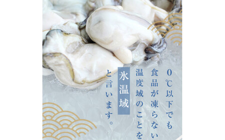 宮城県産 牡蠣 氷温熟成かき 生食用（冷凍）1.8kg(300g×6パック)