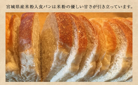 石巻ベーグル&米粉の食パン&季節のジャムセット(いちじくクリームチーズ)  ベーグル 米粉 食パン おからベーグル もちもち ジャム 母の日