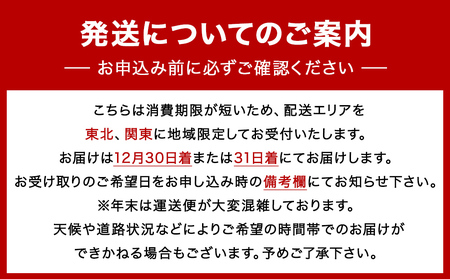 【 数量限定 】石巻グランドホテル 特選 おせち料理 白木三段重 “初穂”（和・洋・中 ）【配達エリア限定】　おせち 和風 洋風 中華 お重 ホテル 年末