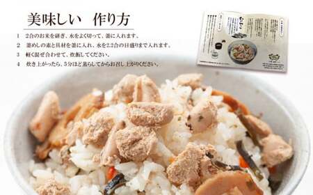 ほや釜めしとほや茶漬けセット ほや 釜飯 お茶漬け