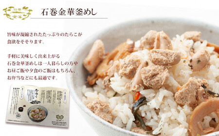 ほや茶漬けとたらこ釜めし ほや たらこ お茶漬け 釜飯