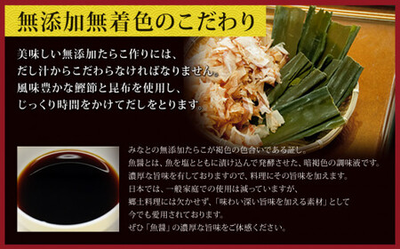 無添加 たらこ明太子おつまみセット 