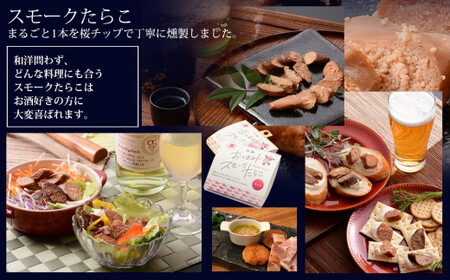 無添加 たらこ明太子おつまみセット 