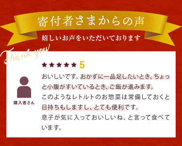 レトルト さば味噌煮 フィーレ 5袋セット 和食 惣菜 化学調味料無添加