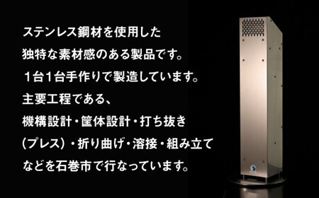 除菌 空気清浄機 AIR MONKEY The Sterilizer  (エアーモンキー ザ ステリライザー)  日本製 空気清浄機 除菌 空気清浄機 フィルターレス 空気清浄機 