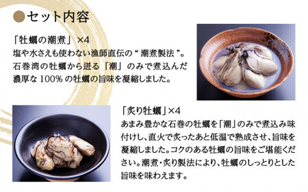 お重式「牡蠣セット」2段 潮煮 炙り牡蠣