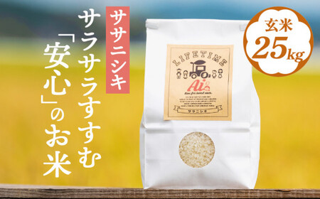 米 ササニシキ サラサラすすむ\