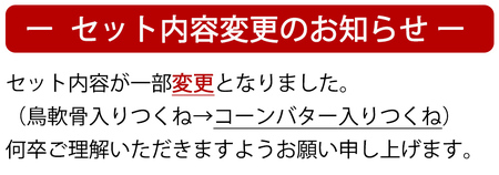 孝彰セット 桃の浦 牛タンつくね 冷凍 食べ比べ