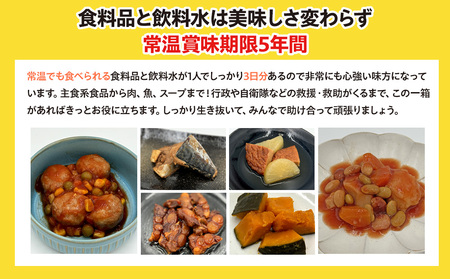 防災グッズ 非常時おたすけ箱 (1人3日分) ×2箱  備蓄 食料品 飲料水 簡易トイレ 防災 災害 非常食 備蓄 防災 災害 非常食 備蓄 防災 災害 非常食 備蓄 防災 災害 非常食 備蓄 防災 災害 非常食 備蓄 防災 災害 非常食 備蓄 防災 災害 非常食 備蓄 防災 災害 非常食 備蓄 防災 災害 非常食 備蓄 防災 災害 非常食 備蓄 防災 災害 非常食 備蓄 防災 災害 非常食 備蓄 防災 災害 非常食 備蓄 防災グッズ 備蓄 常温保存 長期保存 