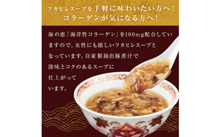 濃縮ふかひれスープ 6個（2.4kg）