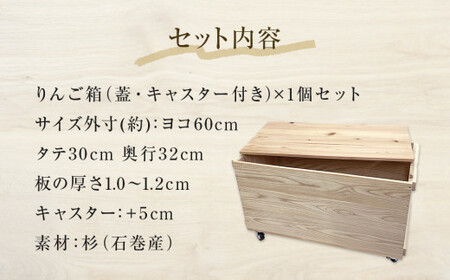 romarin りんご箱 キャスター付き 木箱 各種 まとめ売り 楽天市場】りんご箱 キャスター付き新りんご箱 無塗装