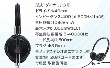 アシダ音響 音楽用 ヘッドホン（黒）ST-90-07-K  ASHIDAVOX ヘッドホン 日本製 ヘッドホン 有線 ヘッドホン