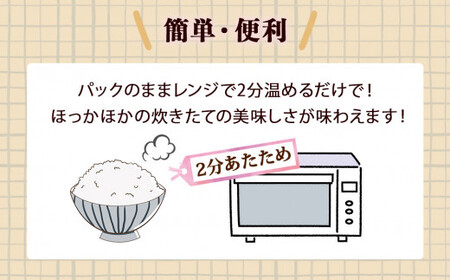 宮城県産「ササニシキ」パックご飯 180g×48個 白米 パックごはん 常温保存