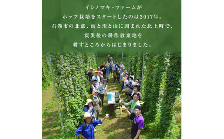 巻風ホップソルト<2個> 金華塩