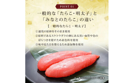 石巻 みなとの人気３個セット各９０ｇ（無着色たらこ・明太子・しそ明太子）