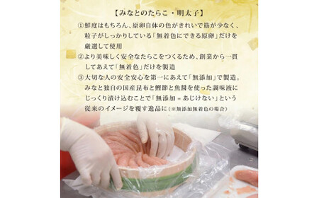 石巻 無添加 明太子１５０ｇ 無着色 ギフト 