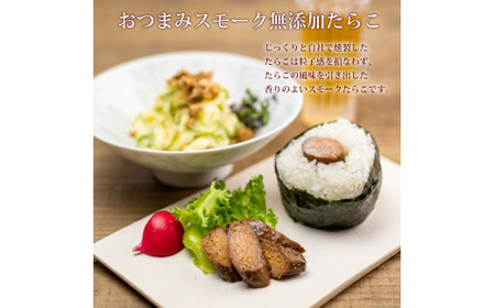 無着色明太子８０ｇ２個とおつまみスモーク 無添加 明太子３個