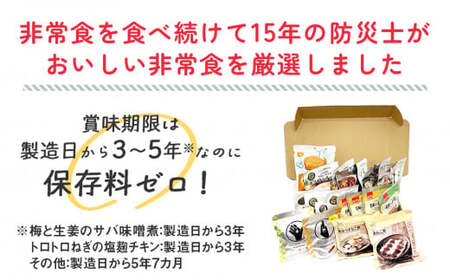 おいしい非常食18食セット | 宮城県石巻市 | ふるさと納税サイト「ふる