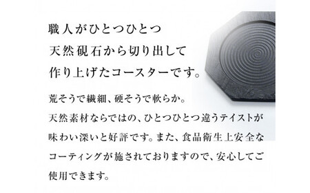 【雄勝石】コースター八角　２枚組  雄勝石 玄昌石 食器 コースター  天然石 プレート 黒 雄勝硯生産販売協同組合