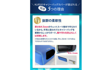 キャリーバッグカバー（Lサイズ・青）【数量限定】