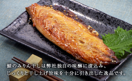 鯖みりん干し 2枚パック×6パック入 鯖 さば 冷凍 味醂干し 焼き魚 簡単調理 宮城県 石巻市