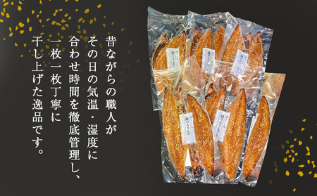 鯖みりん干し 2枚パック×6パック入 鯖 さば 冷凍 味醂干し 焼き魚 簡単調理 宮城県 石巻市
