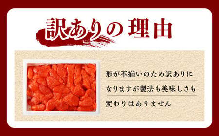 訳あり タラコ 1kg 訳あり FN-SupportProject 増量 年末企画 (塩竈市 マルマ佐々木水産)