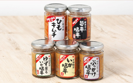 珍味 三陸産スルメイカ 塩辛 おすすめ5本セット