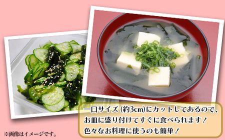 松島湾産 湯通し 冷凍 わかめ 一口カット 500g×2個　【04203-0705】
