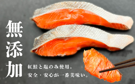 紅鮭1.1kg 天然 無添加 (100g×11) 塩釜水産食品