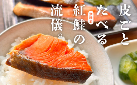 紅鮭1.1kg 天然 無添加 (100g×11) 塩釜水産食品