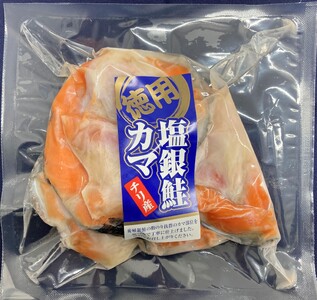 訳あり 銀鮭 カマ 1kg(270g×4) 塩銀鮭 冷凍 小分け 規格外 不揃い 鮭 サーモン 銀鮭 かま 宮城県 塩竈市 三晃食品