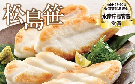 かまぼこ 松島笹 和紙包装 5枚 入り かまぼこ かまぼこ かまぼこ